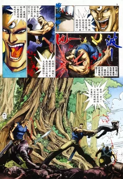 Page 4 of 【海虎武神】 001