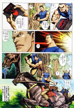 Page 6 of 【海虎武神】 001