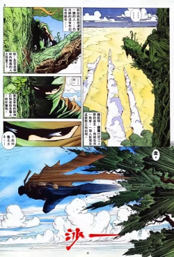 Page 7 of 【海虎武神】 001