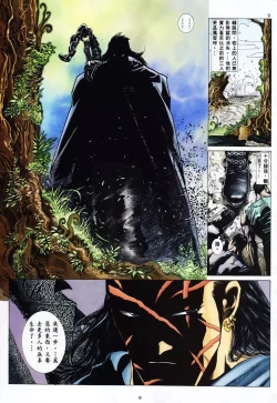 Page 8 of 【海虎武神】 001