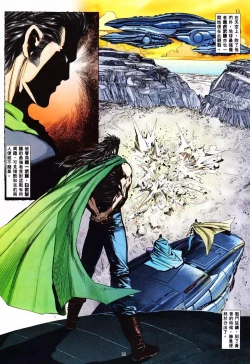 Page 10 of 【海虎武神】 002