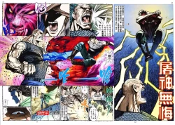 Page 11 of 【海虎武神】 002