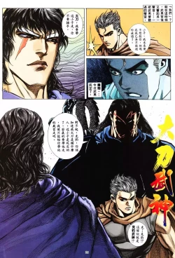 Page 27 of 【海虎武神】 002