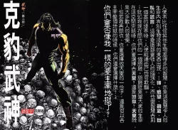 Page 2 of 【海虎武神】 002