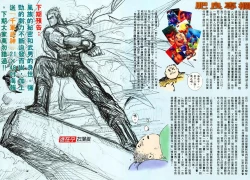 Page 31 of 【海虎武神】 002