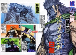 Page 32 of 【海虎武神】 002