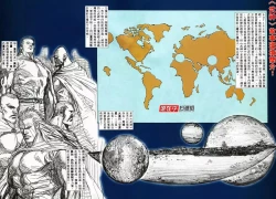 Page 33 of 【海虎武神】 002