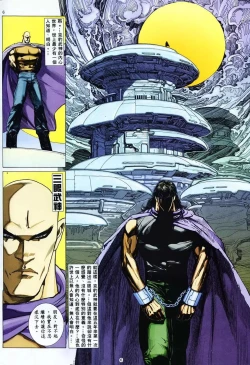 Page 5 of 【海虎武神】 002