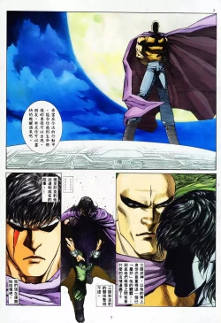 Page 6 of 【海虎武神】 002