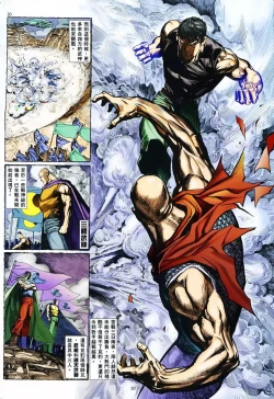 Page 9 of 【海虎武神】 002