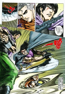 Page 12 of 【海虎武神】 003