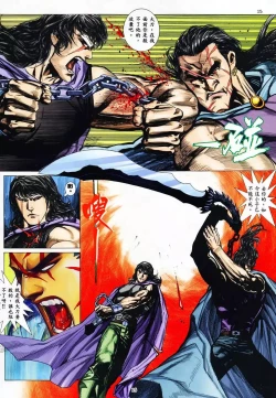 Page 13 of 【海虎武神】 003