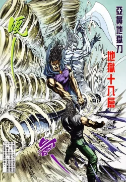 Page 14 of 【海虎武神】 003