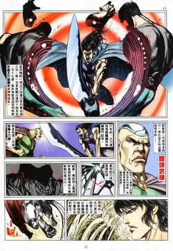 Page 15 of 【海虎武神】 003