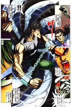 Page 16 of 【海虎武神】 003