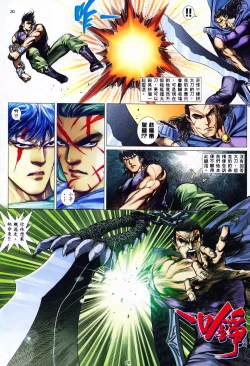 Page 18 of 【海虎武神】 003