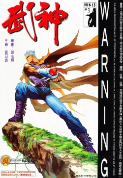 Page 1 of 【海虎武神】 003