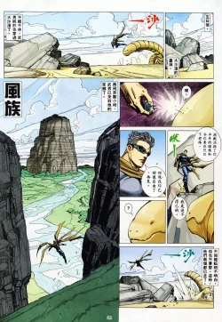 Page 26 of 【海虎武神】 003