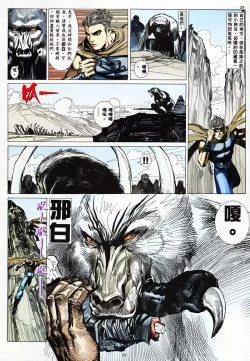 Page 27 of 【海虎武神】 003