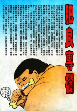 Page 32 of 【海虎武神】 003