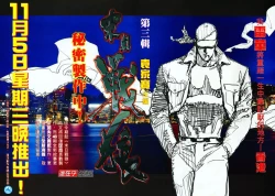 Page 34 of 【海虎武神】 003