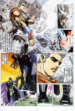 Page 16 of 【海虎武神】 005