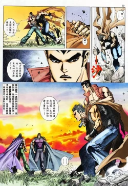 Page 18 of 【海虎武神】 005