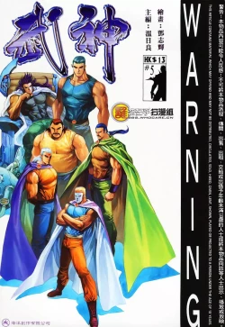 Page 1 of 【海虎武神】 005