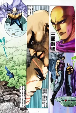 Page 21 of 【海虎武神】 005