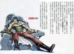 Page 2 of 【海虎武神】 005