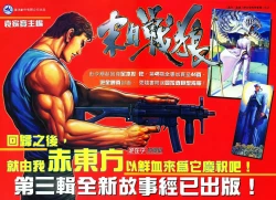 Page 34 of 【海虎武神】 005