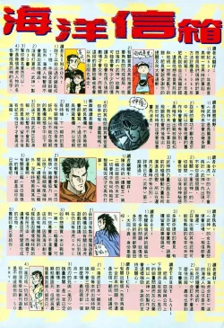 Page 35 of 【海虎武神】 005