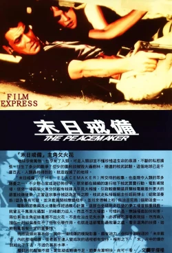 Page 36 of 【海虎武神】 005