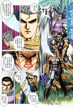 Page 7 of 【海虎武神】 005