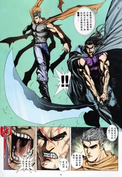 Page 8 of 【海虎武神】 005