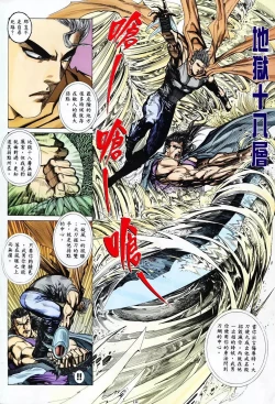 Page 9 of 【海虎武神】 005