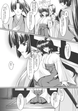 Page 6 of Yume ka Utsutsu ka Maboroshi ka