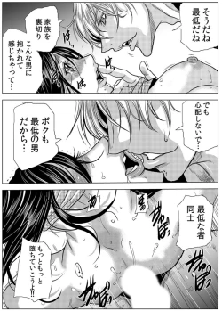 Page 18 of Mamasan,yobai ha OK desuka? 19-20話