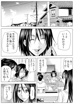 Page 25 of Mamasan,yobai ha OK desuka? 19-20話