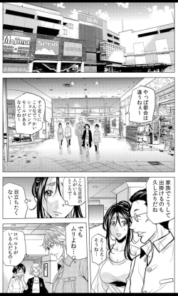 Page 26 of Mamasan,yobai ha OK desuka? 19-20話
