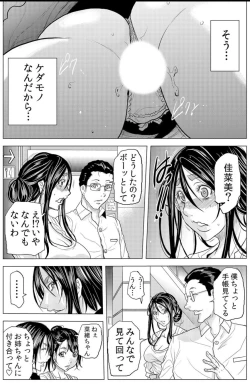 Page 28 of Mamasan,yobai ha OK desuka? 19-20話