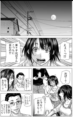 Page 2 of Mamasan,yobai ha OK desuka? 19-20話