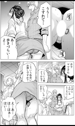 Page 32 of Mamasan,yobai ha OK desuka? 19-20話