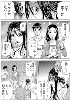 Page 37 of Mamasan,yobai ha OK desuka? 19-20話