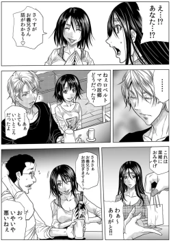 Page 3 of Mamasan,yobai ha OK desuka? 19-20話