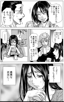 Page 4 of Mamasan,yobai ha OK desuka? 19-20話
