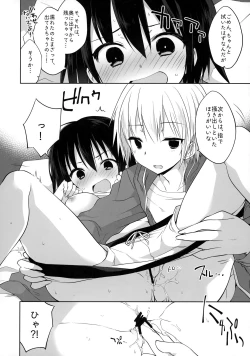 Page 11 of Gyoukan! 4