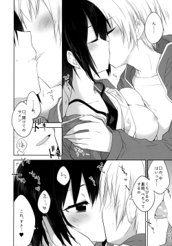 Page 9 of Gyoukan! 4