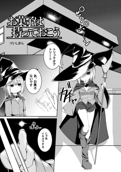 Page 1 of Okashi wa Matte Okou