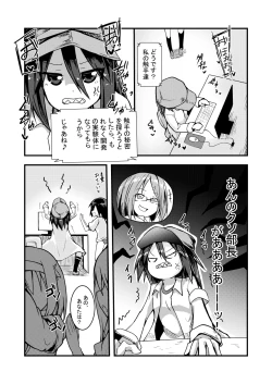 Page 11 of Shokushu Kaihatsubu Side~